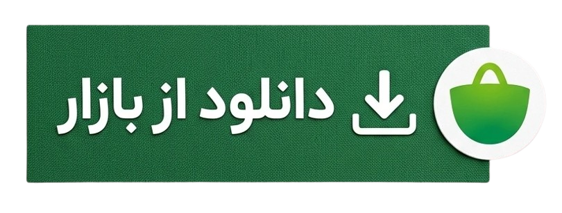 دانلود اپلیکیشن کادیا از کافه بازار